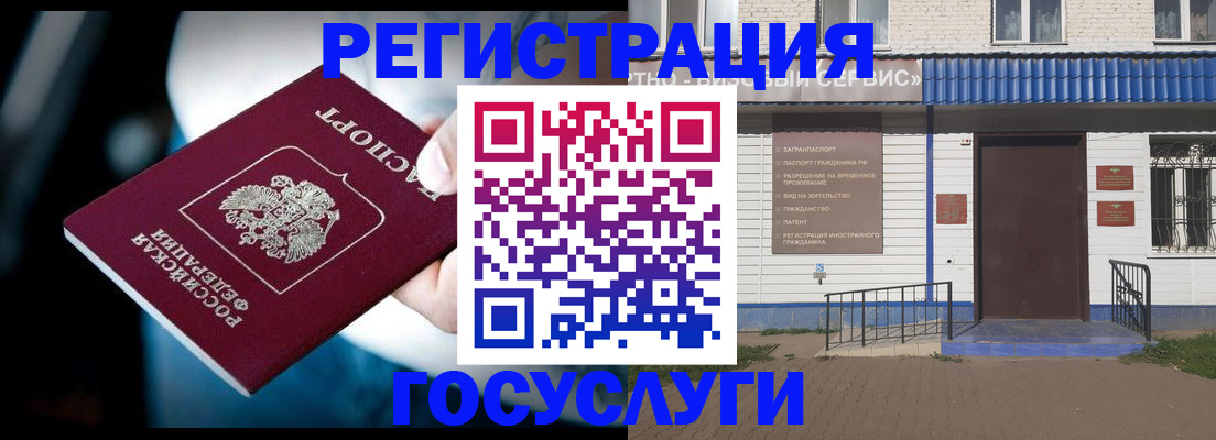 прописка штамп в Алтайском крае